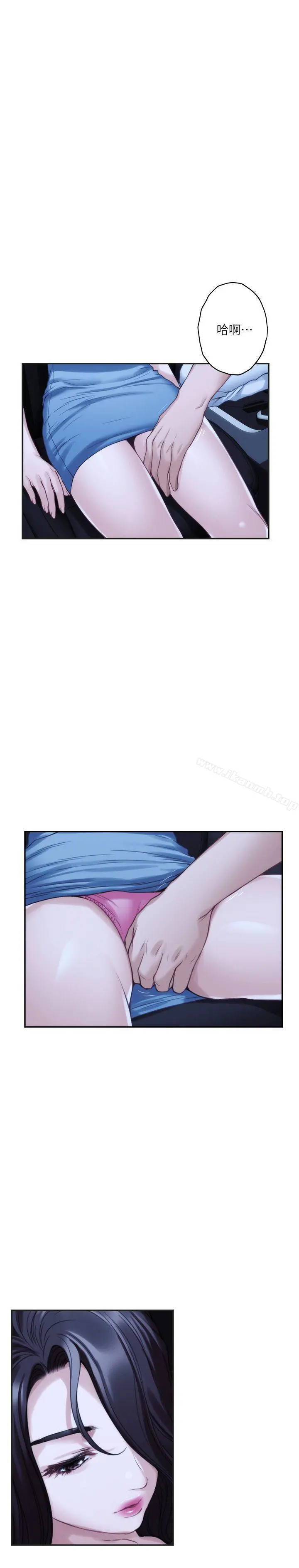 S-Mate - 第41话-学长在熟睡的小桃面前... - page 32