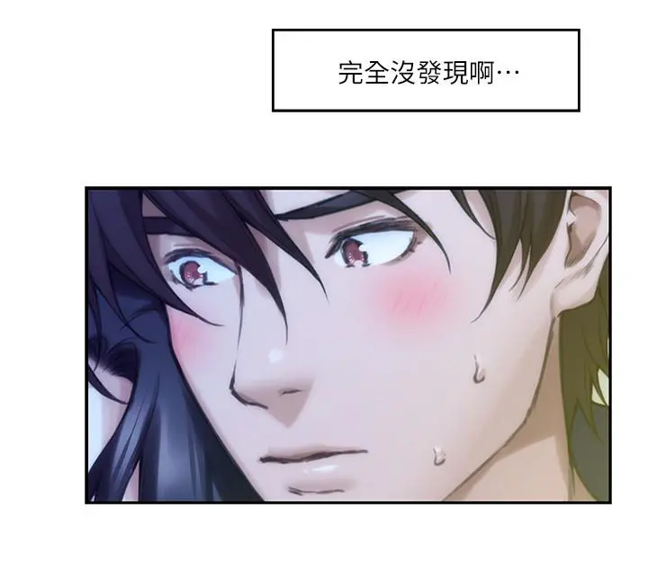 S-Mate - 第73话-宝拉姐心中的第一名 - page 5