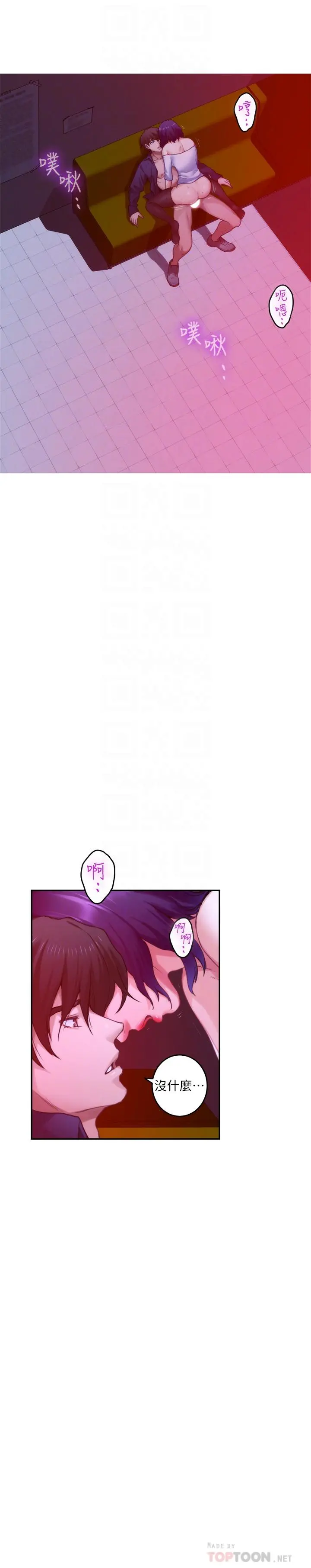 S-Mate - 第73话-宝拉姐心中的第一名 - page 12