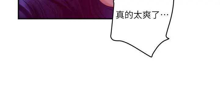 S-Mate - 第73话-宝拉姐心中的第一名 - page 17