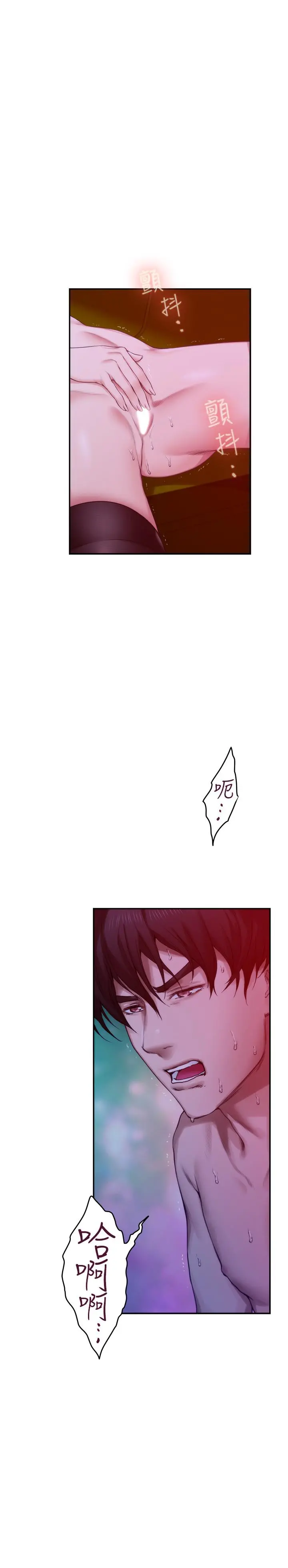 S-Mate - 第73话-宝拉姐心中的第一名 - page 22