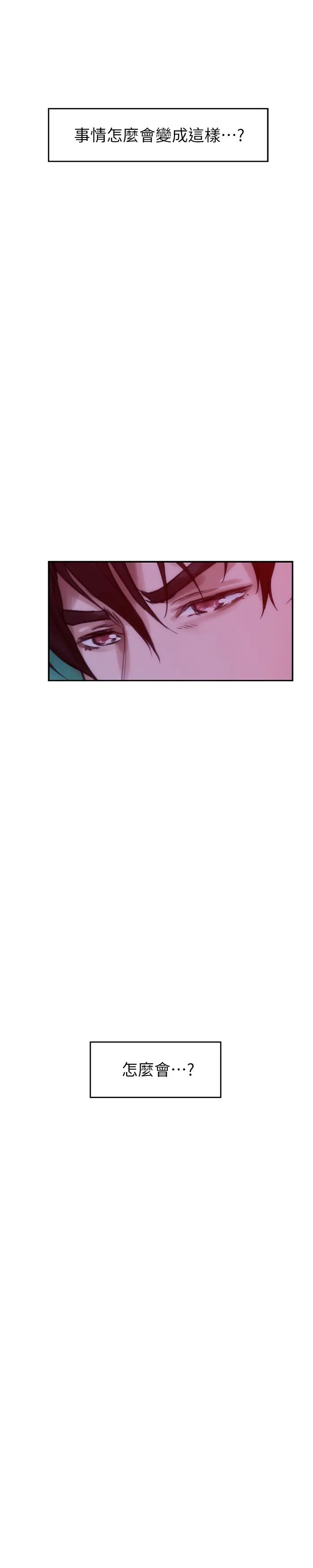 S-Mate - 第73话-宝拉姐心中的第一名 - page 23