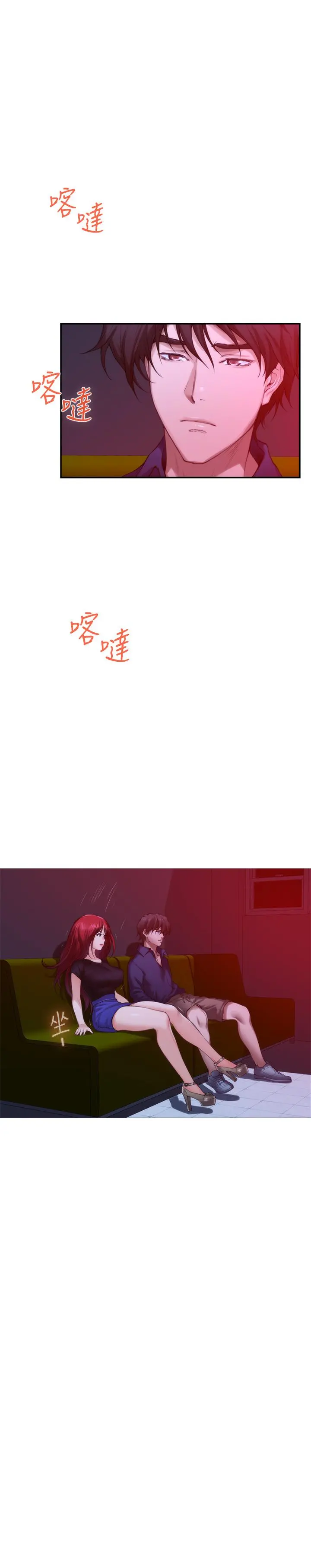 S-Mate - 第73话-宝拉姐心中的第一名 - page 28
