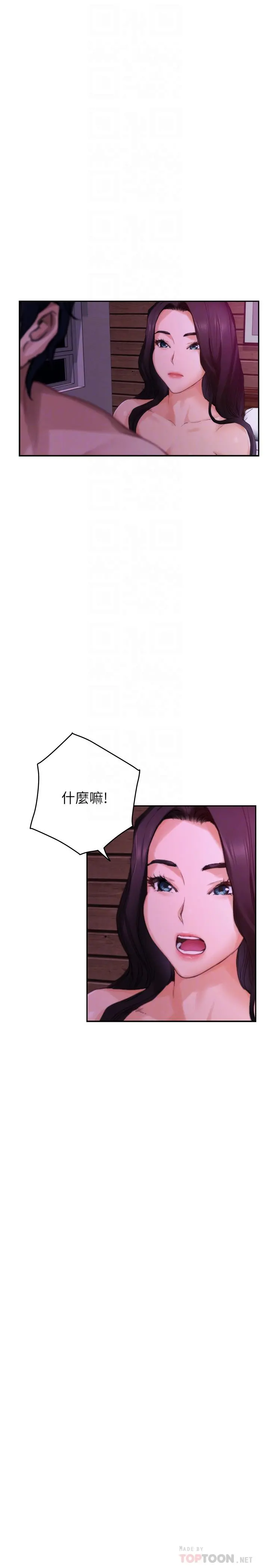 S-Mate - 第74话-好聚不好散 - page 10