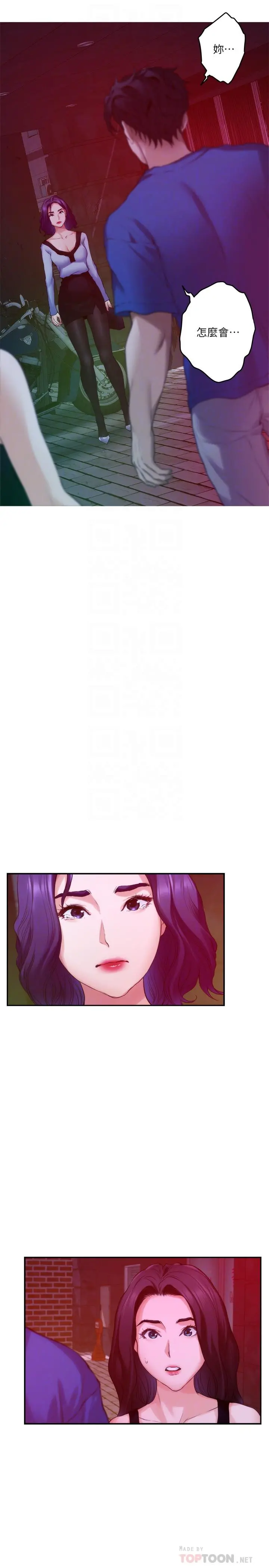 S-Mate - 第74话-好聚不好散 - page 12