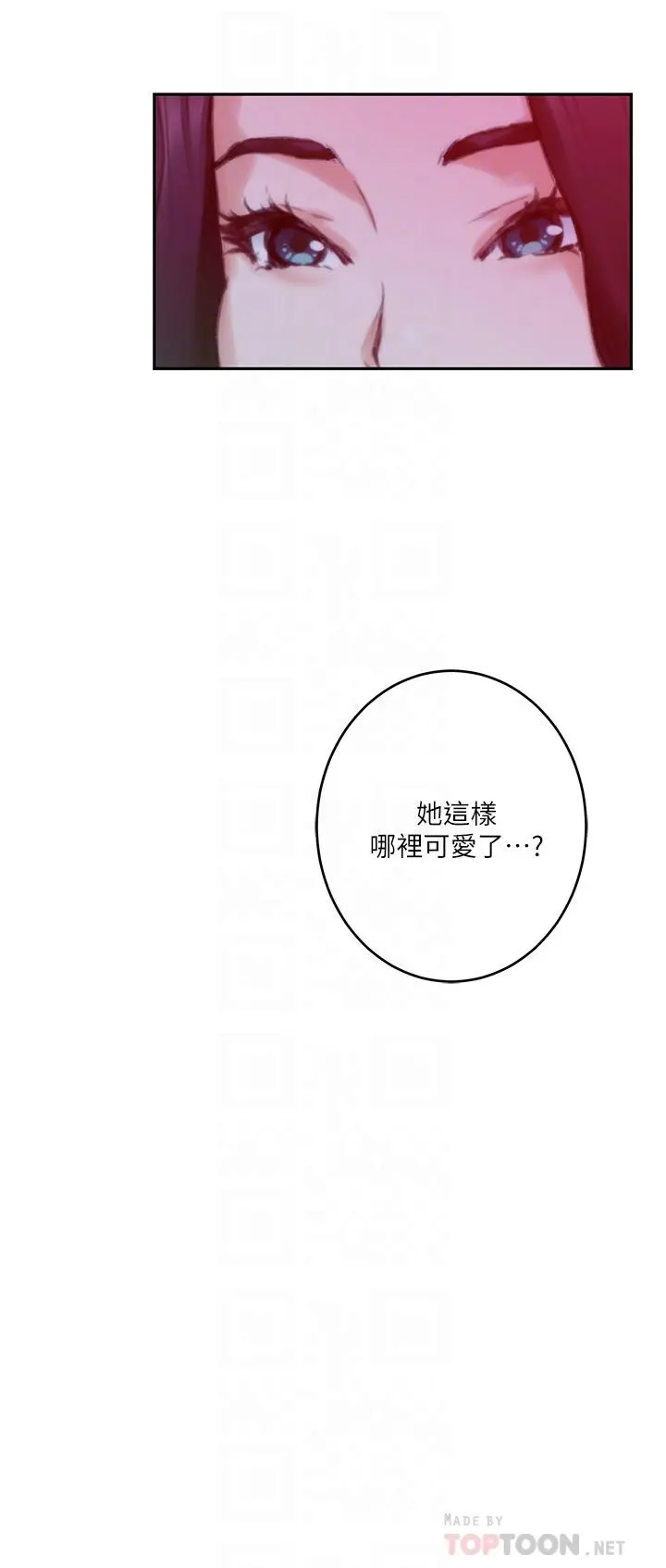 S-Mate - 第74话-好聚不好散 - page 18