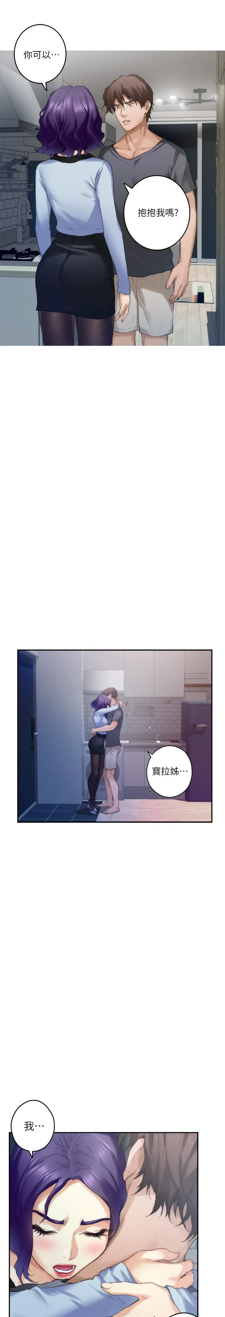 S-Mate - 第74话-好聚不好散 - page 29