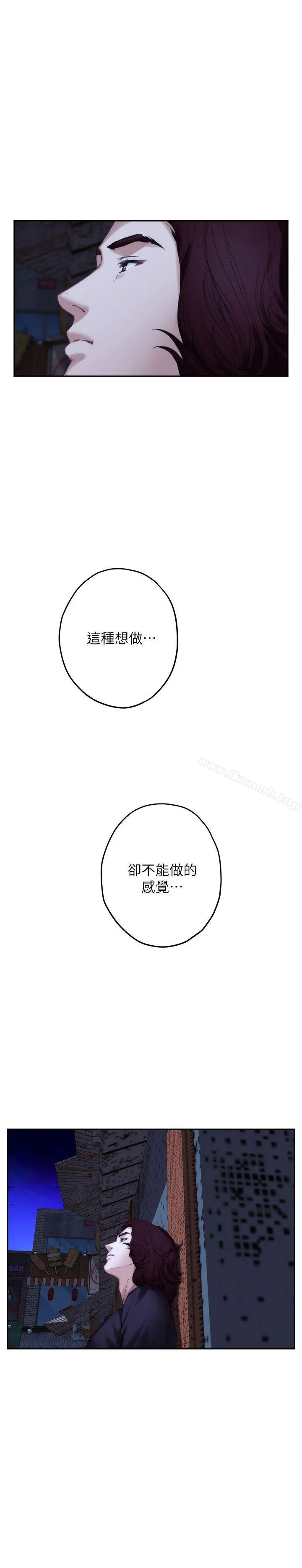 S-Mate - 第44话-从没这么狂野过 - page 12