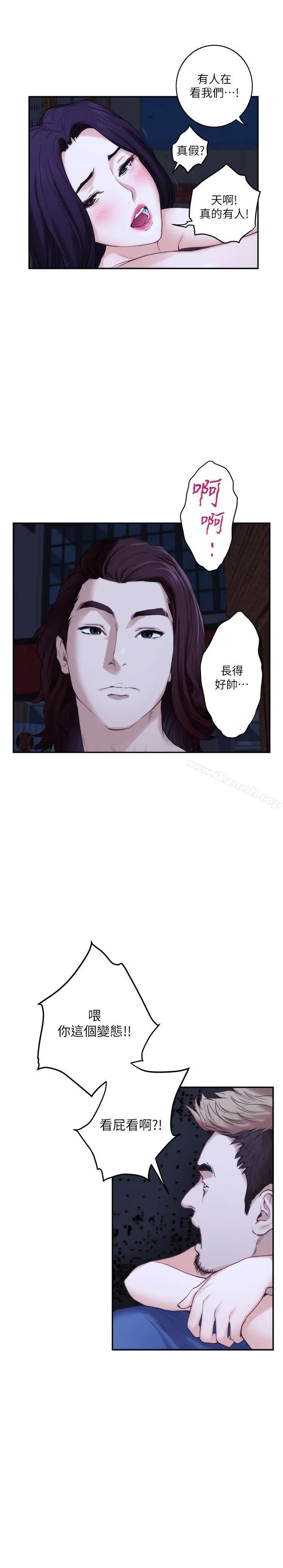 S-Mate - 第44话-从没这么狂野过 - page 15
