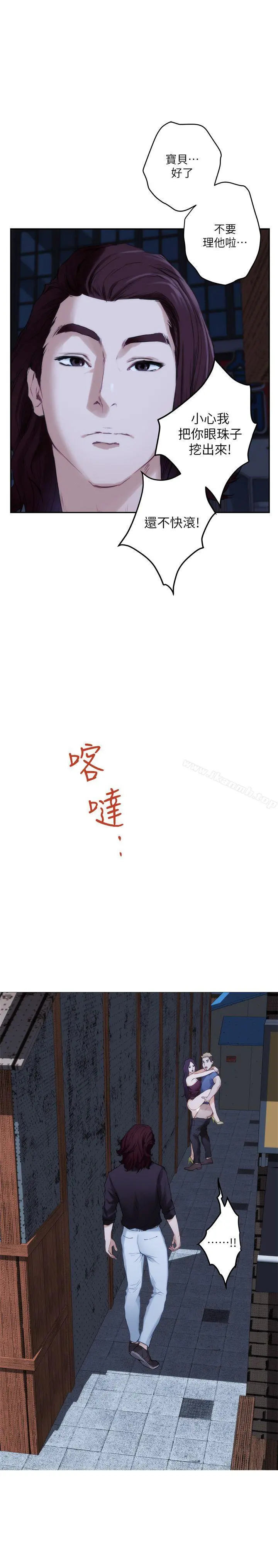 S-Mate - 第44话-从没这么狂野过 - page 16