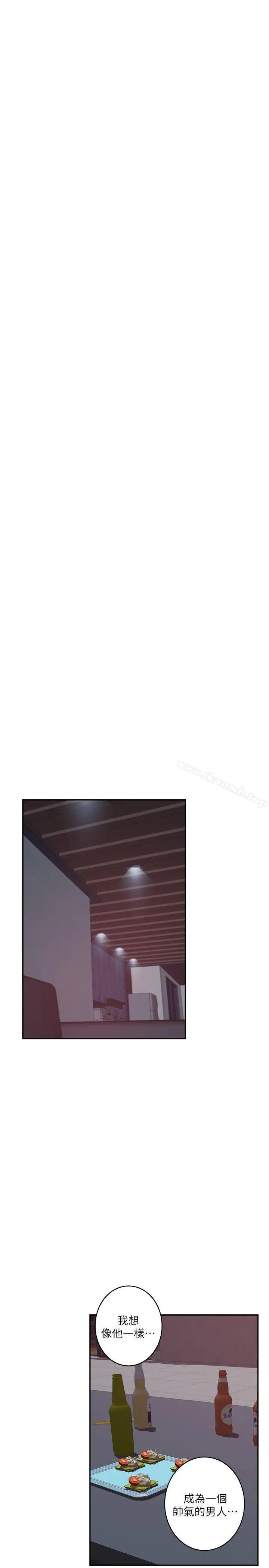 S-Mate - 第44话-从没这么狂野过 - page 29