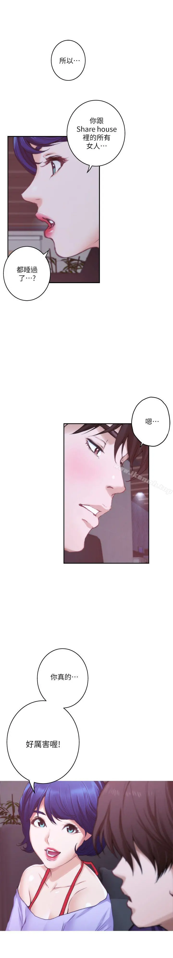 S-Mate - 第44话-从没这么狂野过 - page 32