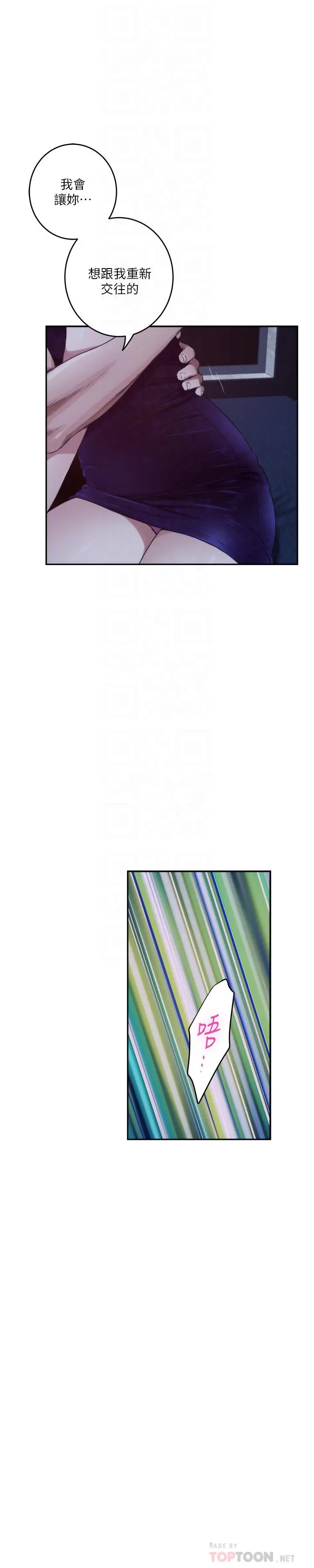 S-Mate - 最终话-重新合为一体 - page 6