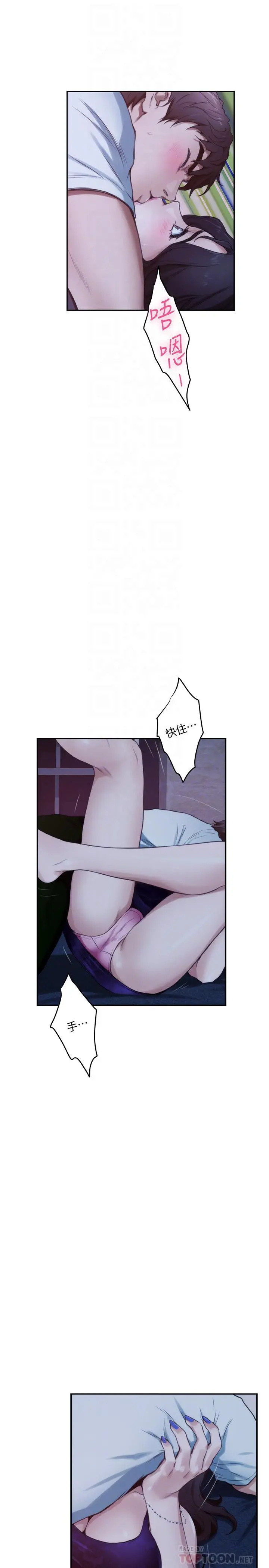 S-Mate - 最终话-重新合为一体 - page 8