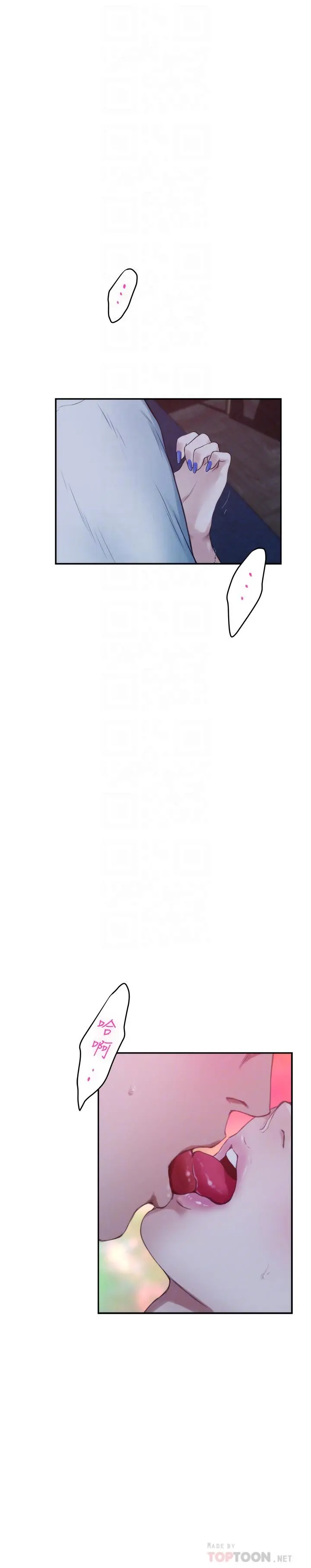 S-Mate - 最终话-重新合为一体 - page 10