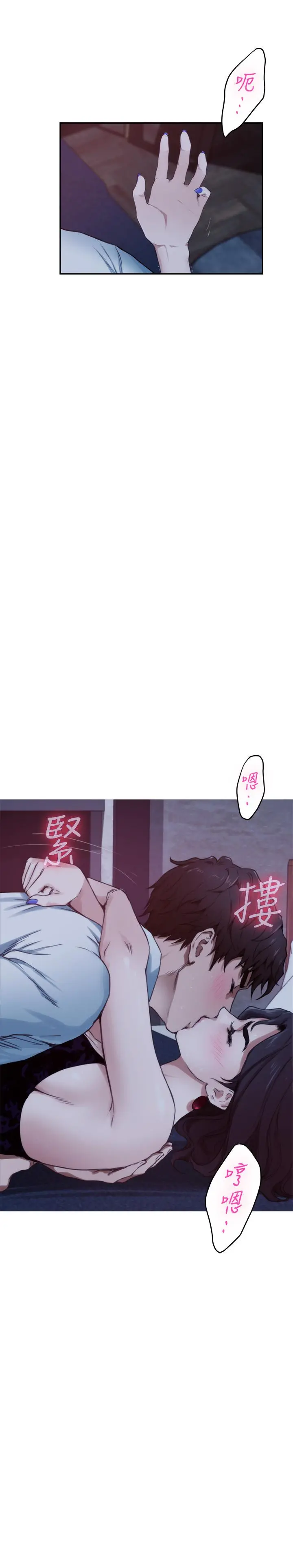 S-Mate - 最终话-重新合为一体 - page 11