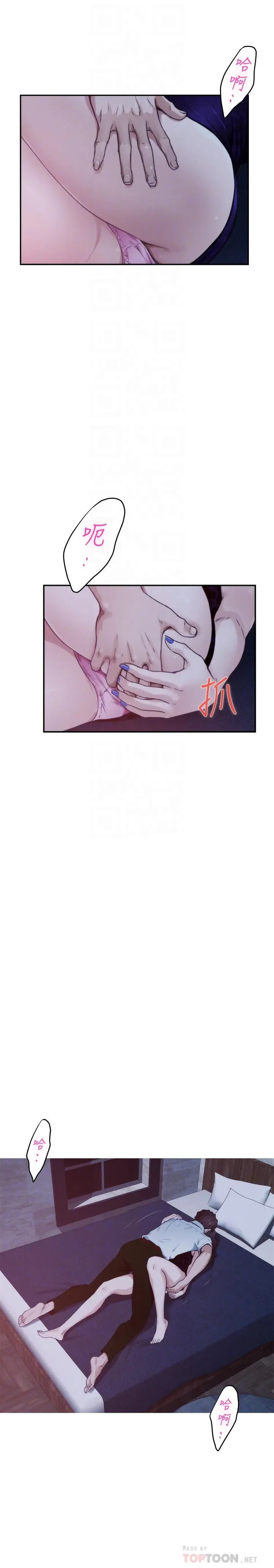 S-Mate - 最终话-重新合为一体 - page 12