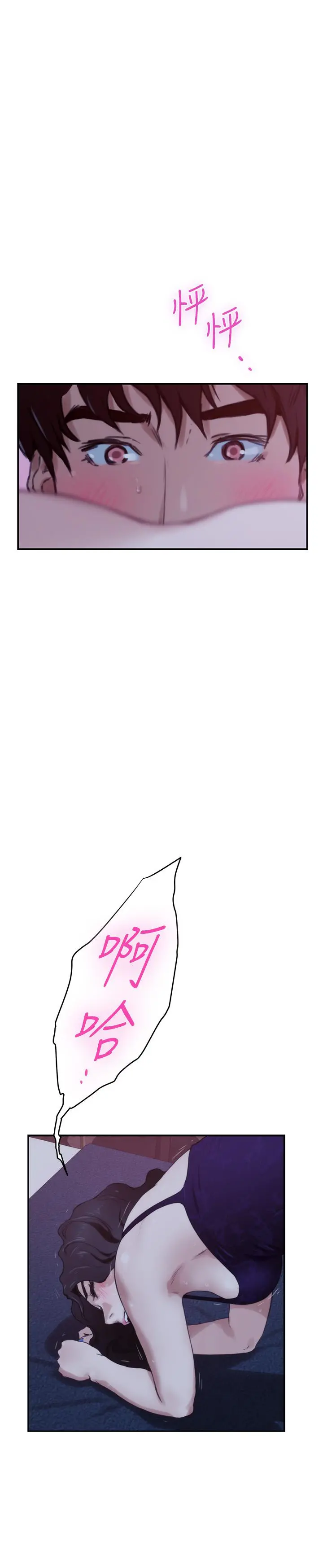 S-Mate - 最终话-重新合为一体 - page 20