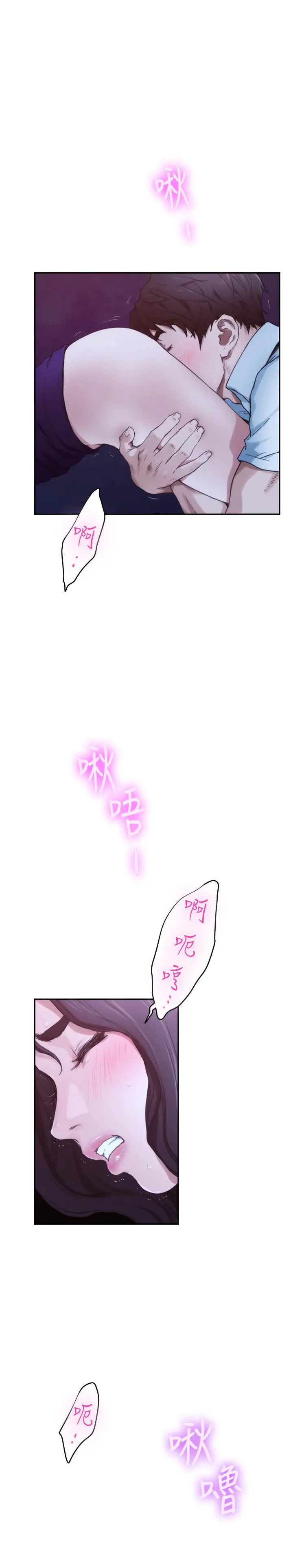 S-Mate - 最终话-重新合为一体 - page 21