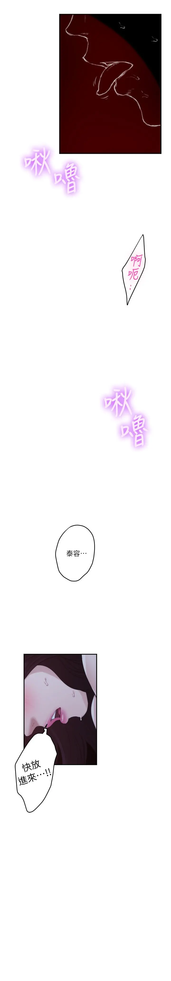 S-Mate - 最终话-重新合为一体 - page 22