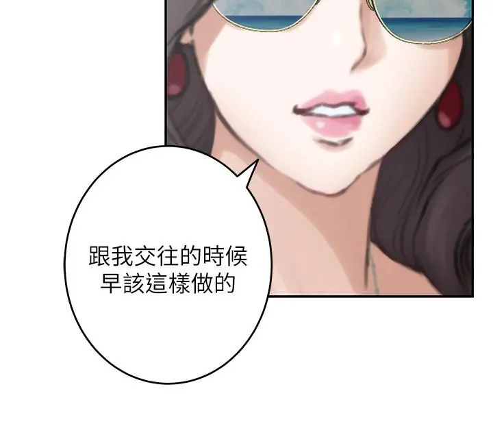 S-Mate - 最终话-重新合为一体 - page 36