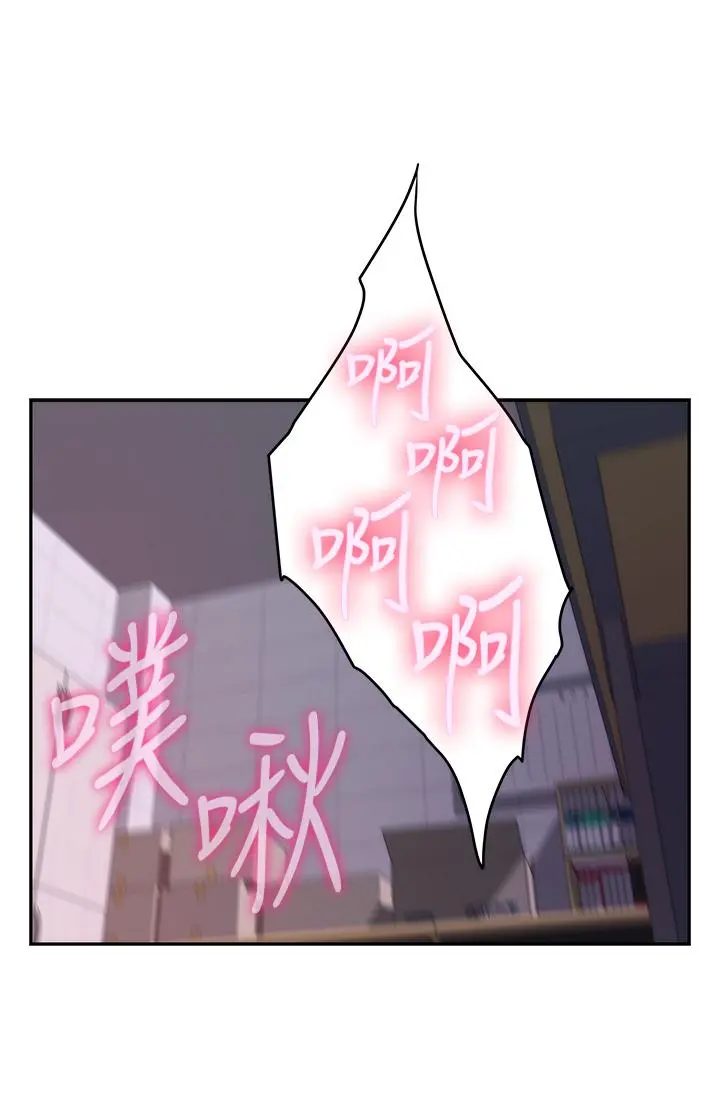 S-Mate - 第86话-你怎么确定小桃不会乱搞 - page 21