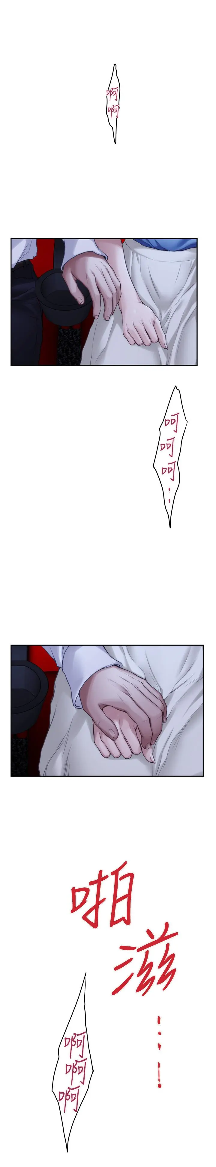 S-Mate - 第86话-你怎么确定小桃不会乱搞 - page 33