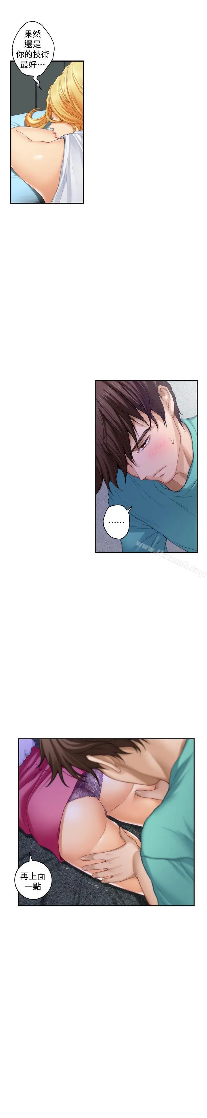 S-Mate - 第33话-露美姐的挑逗 - page 5