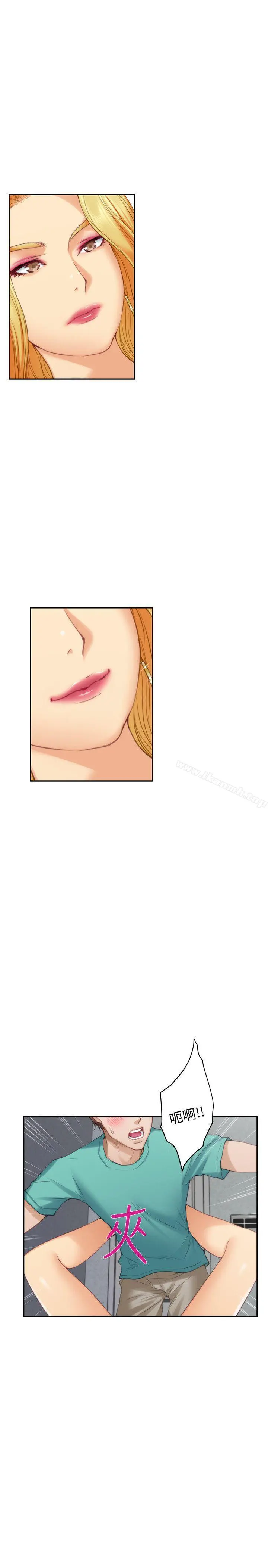S-Mate - 第33话-露美姐的挑逗 - page 9