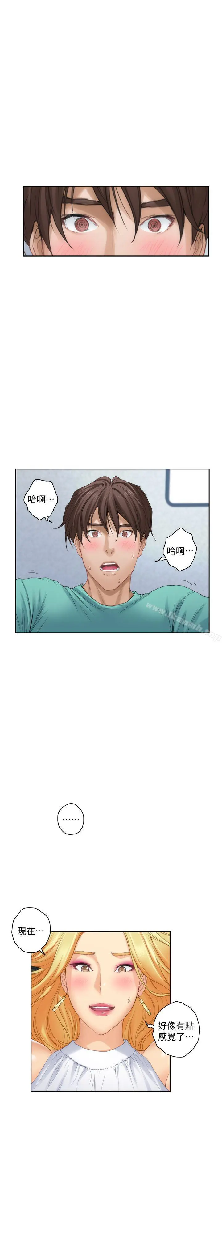 S-Mate - 第33话-露美姐的挑逗 - page 22