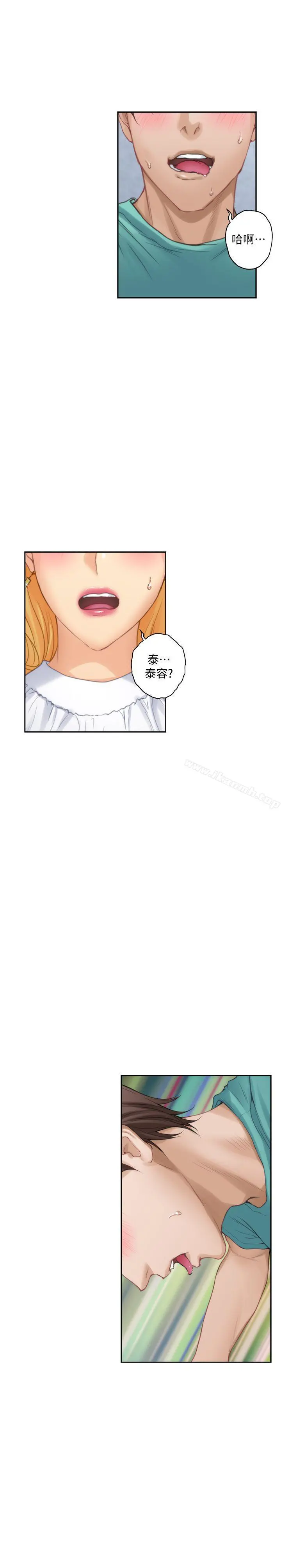S-Mate - 第33话-露美姐的挑逗 - page 23