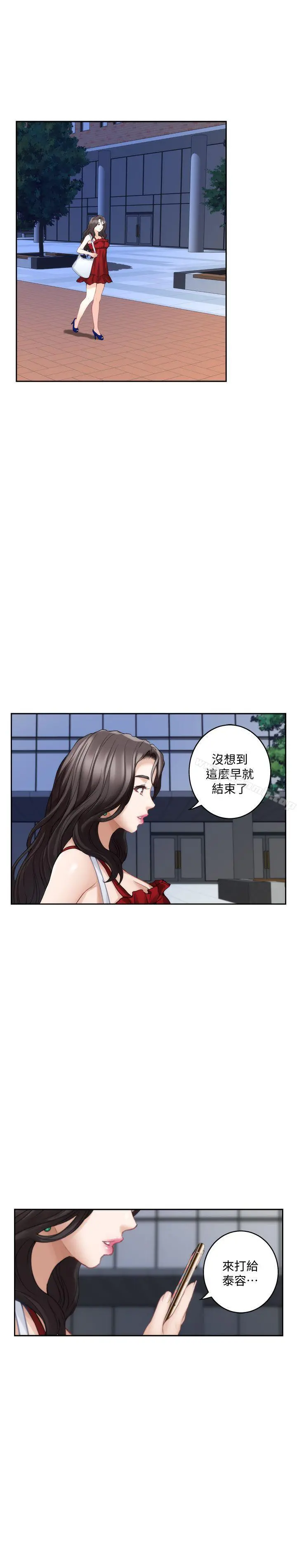 S-Mate - 第33话-露美姐的挑逗 - page 25