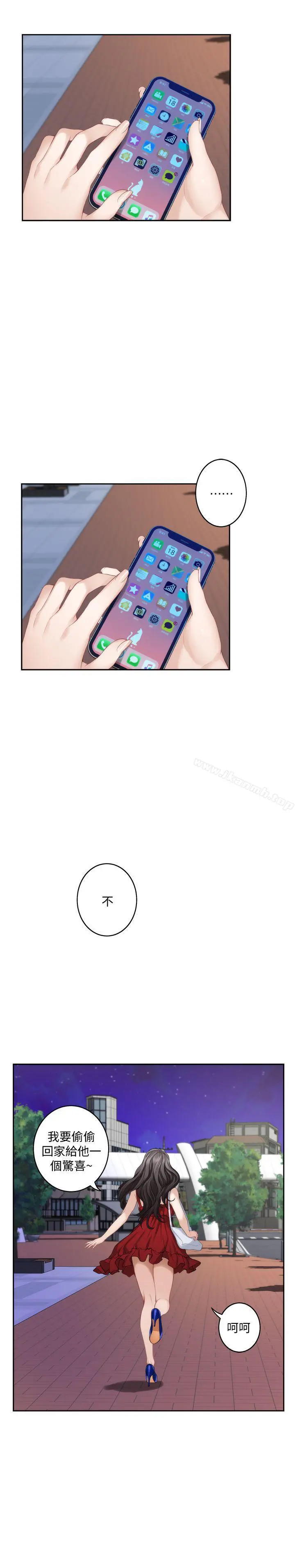S-Mate - 第33话-露美姐的挑逗 - page 26