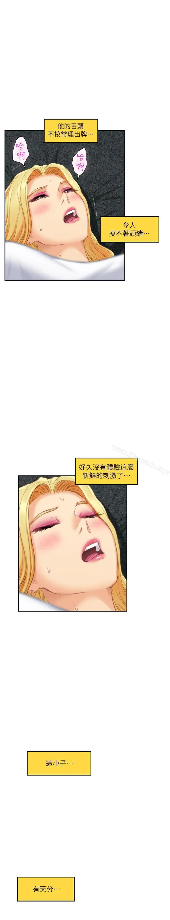 S-Mate - 第33话-露美姐的挑逗 - page 28