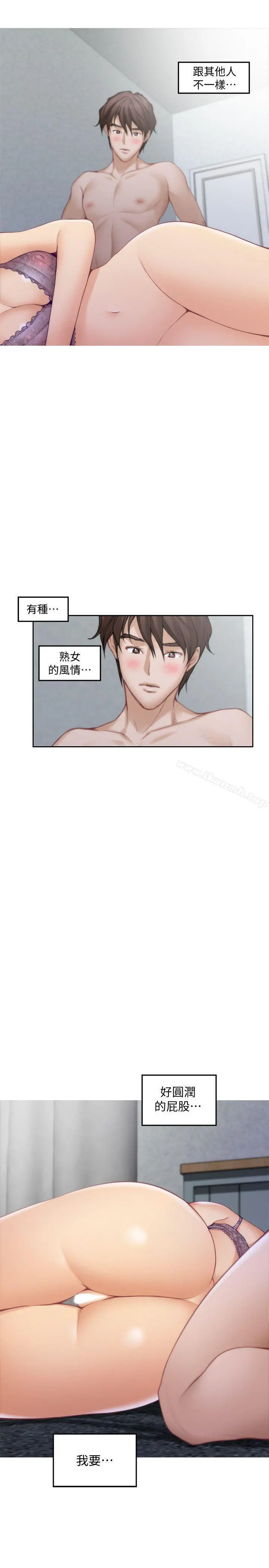 S-Mate - 第33话-露美姐的挑逗 - page 30
