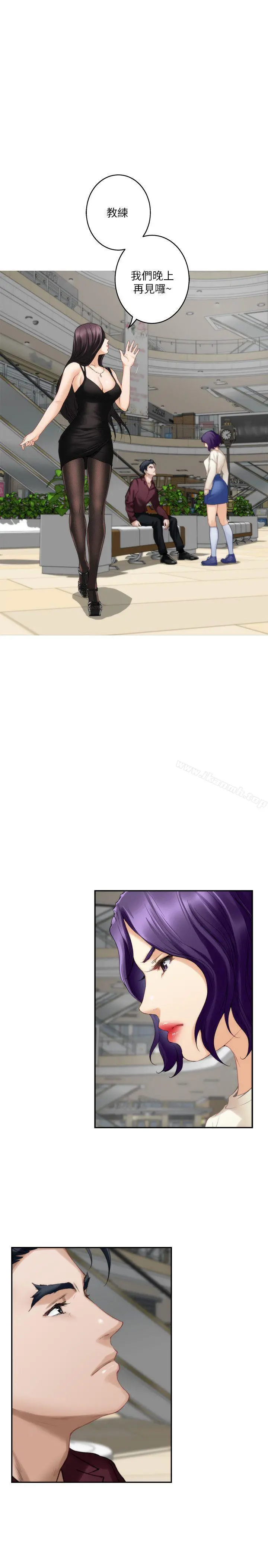 S-Mate - 第49话-宝拉想要的回答 - page 2