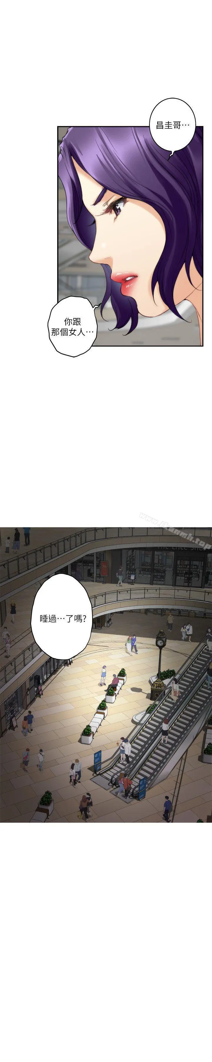 S-Mate - 第49话-宝拉想要的回答 - page 3