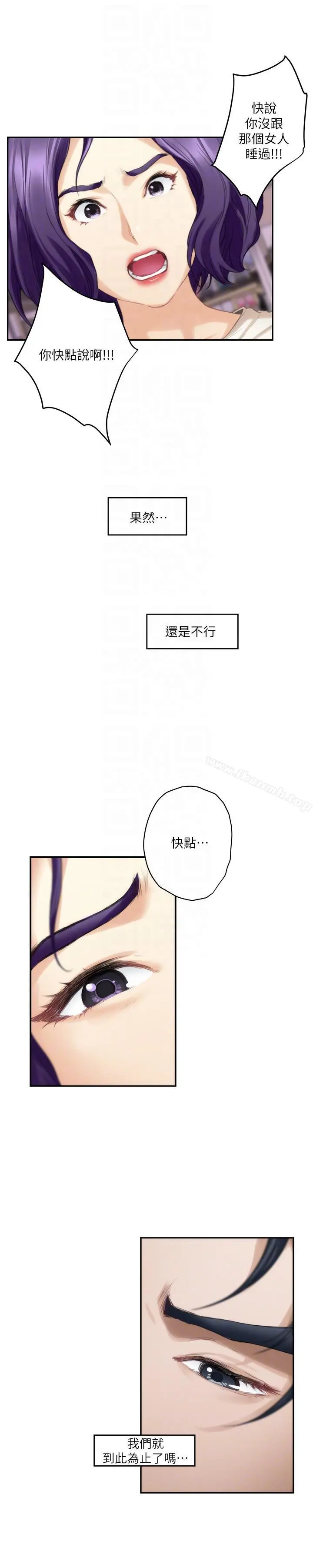 S-Mate - 第49话-宝拉想要的回答 - page 7