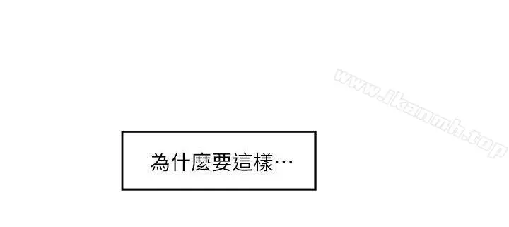 S-Mate - 第49话-宝拉想要的回答 - page 12