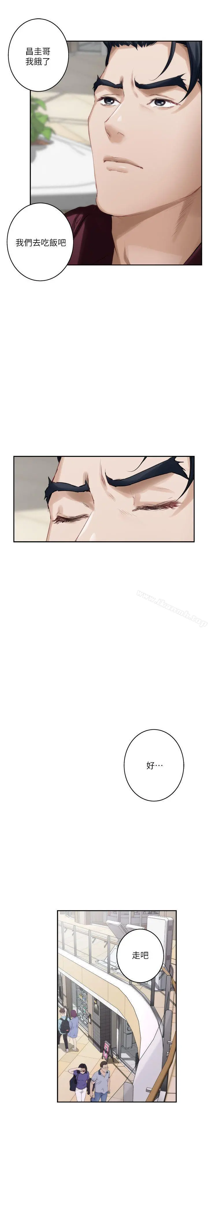S-Mate - 第49话-宝拉想要的回答 - page 16
