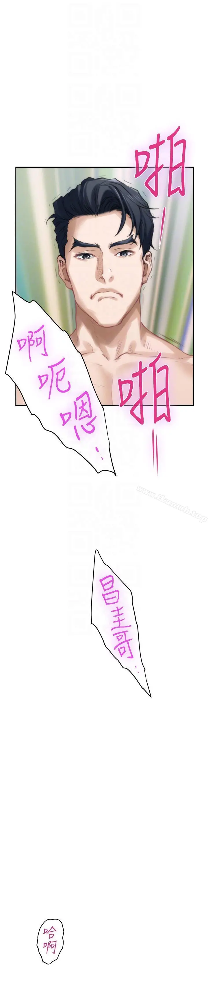 S-Mate - 第49话-宝拉想要的回答 - page 23