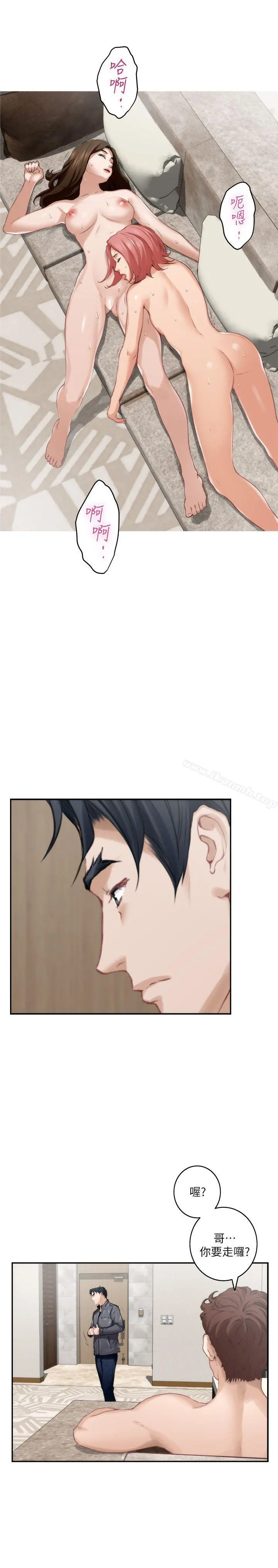 S-Mate - 第49话-宝拉想要的回答 - page 24