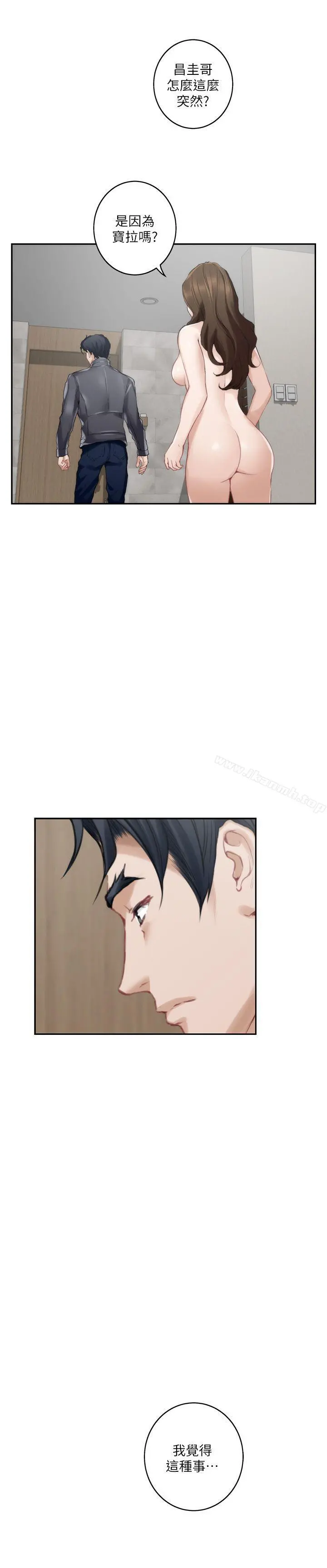 S-Mate - 第49话-宝拉想要的回答 - page 26