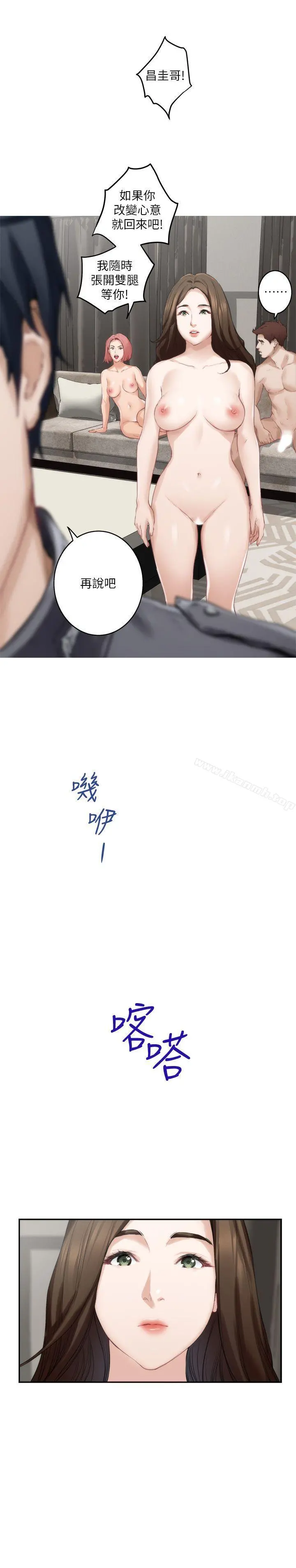 S-Mate - 第49话-宝拉想要的回答 - page 28