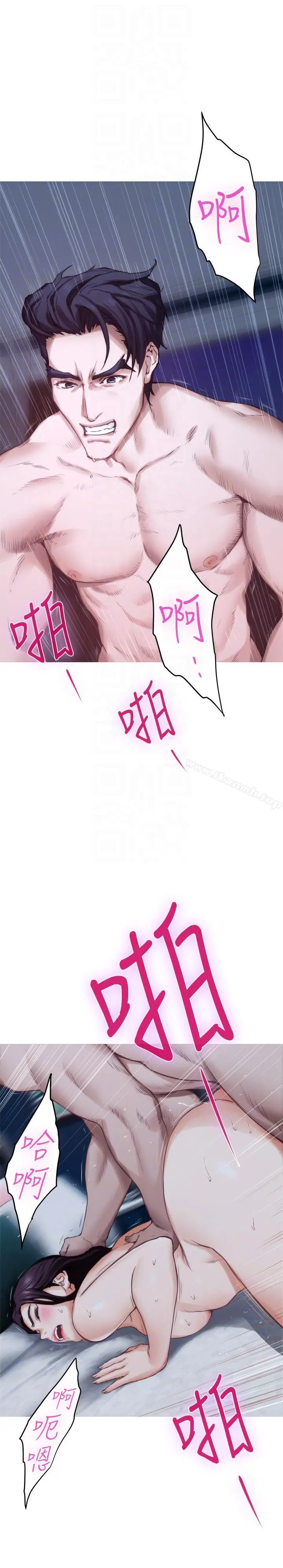 S-Mate - 第49话-宝拉想要的回答 - page 33