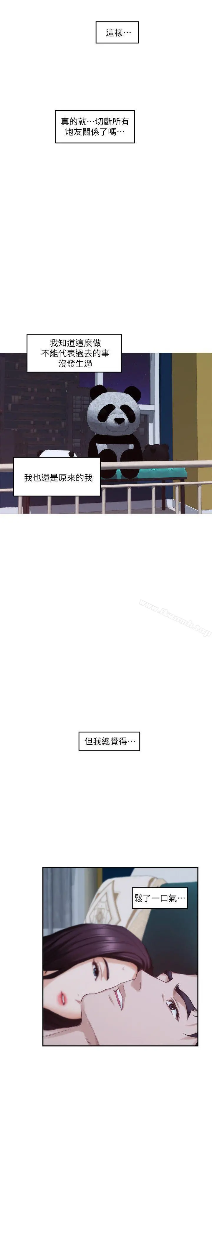 S-Mate - 第49话-宝拉想要的回答 - page 39