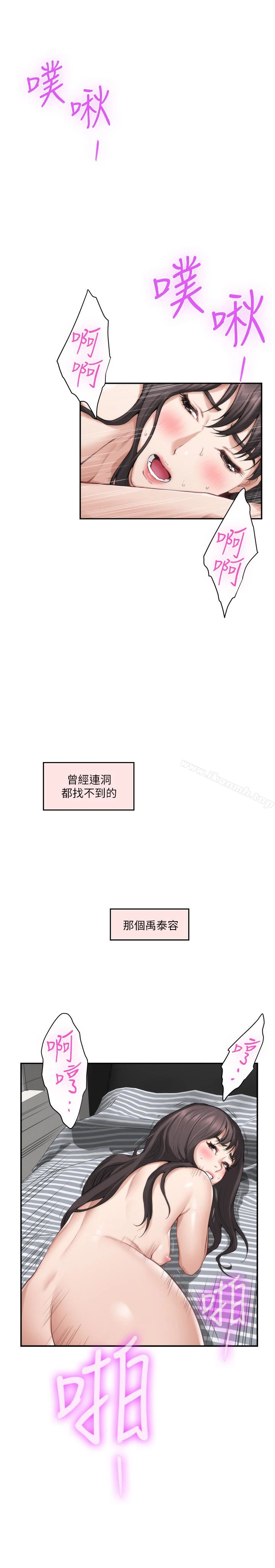 S-Mate - 第61话-泰容让女优欲仙欲死的技巧 - page 2