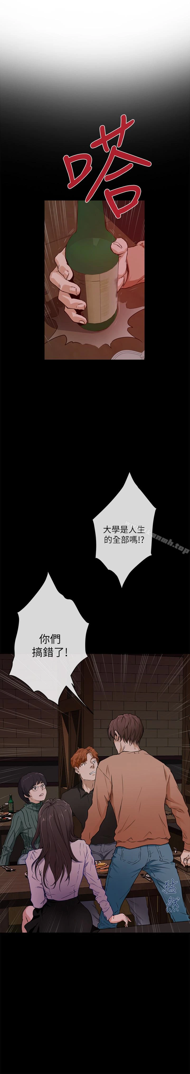 S-Mate - 第61话-泰容让女优欲仙欲死的技巧 - page 4