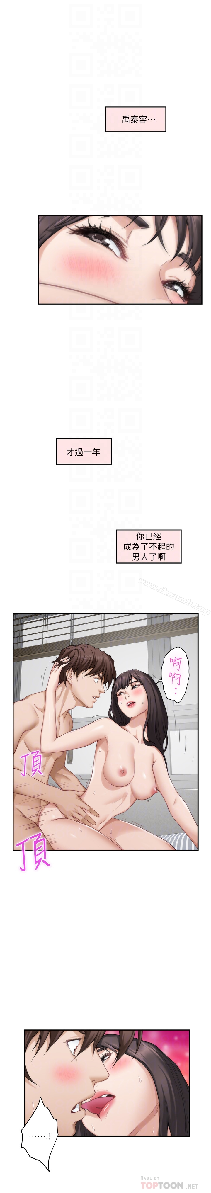 S-Mate - 第61话-泰容让女优欲仙欲死的技巧 - page 7
