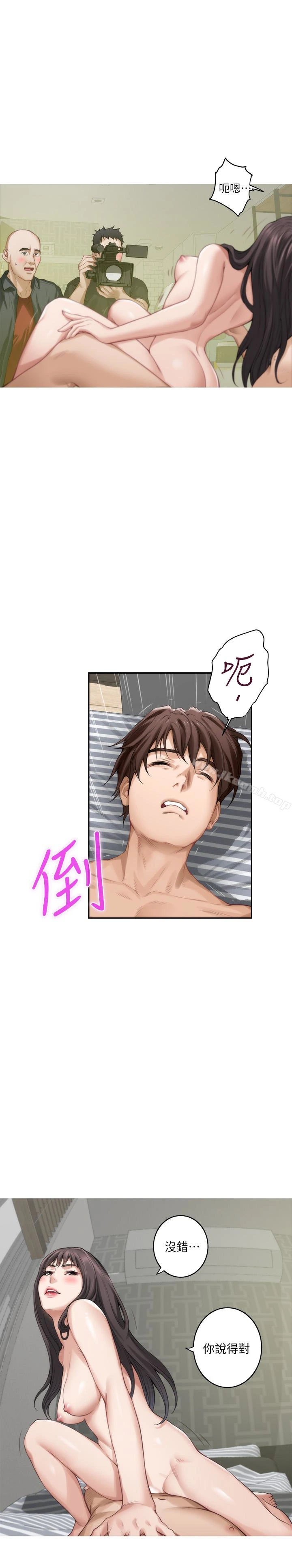 S-Mate - 第61话-泰容让女优欲仙欲死的技巧 - page 8